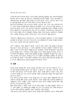 [음악해석][음악][해석][음악해석 수용][음악해석 비판적 접근][음악해석 현황][음악해석의 한계]음악해석의 수용, 음악해석의 비판적 접근, 음악해석의 현황, 음악해석의 한계 분석(음악해석, 음악, 해석)-7
