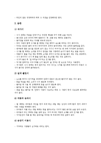 [연출][이미지연출][판매연출][메이크업연출][실내정원연출][이미지][판매][메이크업][실내정원]이미지연출, 판매연출, 메이크업연출, 실내정원연출 분석(연출, 이미지연출, 판매연출, 메이크업연출, 실내정원연출)-5
