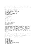 [연출][이미지연출][판매연출][메이크업연출][실내정원연출][이미지][판매][메이크업][실내정원]이미지연출, 판매연출, 메이크업연출, 실내정원연출 분석(연출, 이미지연출, 판매연출, 메이크업연출, 실내정원연출)-10