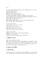 [연출][이미지연출][판매연출][메이크업연출][실내정원연출][이미지][판매][메이크업][실내정원]이미지연출, 판매연출, 메이크업연출, 실내정원연출 분석(연출, 이미지연출, 판매연출, 메이크업연출, 실내정원연출)-11