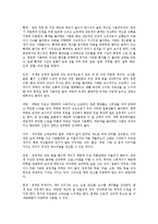 [연출][이미지연출][판매연출][메이크업연출][실내정원연출][이미지][판매][메이크업][실내정원]이미지연출, 판매연출, 메이크업연출, 실내정원연출 분석(연출, 이미지연출, 판매연출, 메이크업연출, 실내정원연출)-17