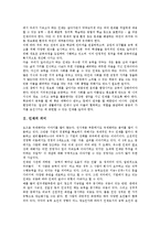 [인재][인재 의미][인재 요건][인재 현황][인재와 인재발굴][인재와 영재발굴][인재와 선수발굴]인재의 의미, 인재의 요건, 인재의 현황, 인재와 인재발굴, 인재와 영재발굴, 인재와 선수발굴 분석(인재, 인재 의미)-3