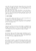 [인재][인재 의미][인재 요건][인재 현황][인재와 인재발굴][인재와 영재발굴][인재와 선수발굴]인재의 의미, 인재의 요건, 인재의 현황, 인재와 인재발굴, 인재와 영재발굴, 인재와 선수발굴 분석(인재, 인재 의미)-6