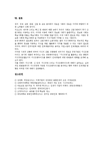 [인재][인재 의미][인재 요건][인재 현황][인재와 인재발굴][인재와 영재발굴][인재와 선수발굴]인재의 의미, 인재의 요건, 인재의 현황, 인재와 인재발굴, 인재와 영재발굴, 인재와 선수발굴 분석(인재, 인재 의미)-12