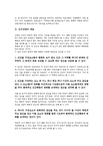 인지상담 인지 상담 인지상담 개념 인지상담 ABC모형 상담자 내담자 인지상담의 개념 인지상담의 ABC모형 인지상담의 성격이론 ...