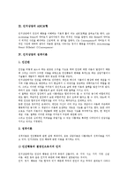 인지상담 인지 상담 인지상담 개념 인지상담 ABC모형 상담자 내담자 인지상담의 개념 인지상담의 ABC모형 인지상담의 성격이론 ...