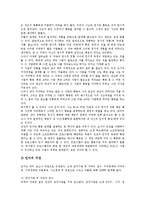 [인지상담][인지][상담][인지상담 개념][인지상담 ABC모형][상담자][내담자]인지상담의 개념, 인지상담의 ABC모형, 인지상담의 성격이론, 인지상담의 관점, 인지상담과 상담자, 인지상담과 내담자 분석-5