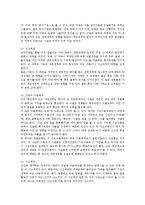[인지상담][인지][상담][인지상담 개념][인지상담 ABC모형][상담자][내담자]인지상담의 개념, 인지상담의 ABC모형, 인지상담의 성격이론, 인지상담의 관점, 인지상담과 상담자, 인지상담과 내담자 분석-6