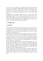 [인지상담][인지][상담][인지상담 개념][인지상담 ABC모형][상담자][내담자]인지상담의 개념, 인지상담의 ABC모형, 인지상담의 성격이론, 인지상담의 관점, 인지상담과 상담자, 인지상담과 내담자 분석-7