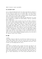 인지상담 인지 상담 인지상담 개념 인지상담 ABC모형 상담자 내담자 인지상담의 개념 인지상담의 ABC모형 인지상담의 성격이론 ...