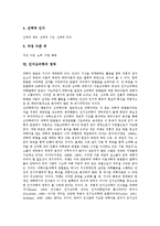 [인지심리학][인지][심리학][심리]인지심리학의 개념, 인지심리학의 역사, 인지심리학의 연관성, 인지심리학의 합리성, 인지심리학의 요인, 인지심리학의 영역, 인지심리학의 접근, 인지심리학의 문제점 분석-8