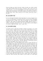 [인지심리학][인지][심리학][심리]인지심리학의 개념, 인지심리학의 역사, 인지심리학의 연관성, 인지심리학의 합리성, 인지심리학의 요인, 인지심리학의 영역, 인지심리학의 접근, 인지심리학의 문제점 분석-9