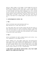 인지양식(학습양식) 의미, 인지양식(학습양식) 중요성, 인지양식(학습양식)과 시공간적 지각, 인지양식(학습양식)과 인지양식 사례, 인지양식(학습양식)과 인구적 특성 관계, 인지양식(학습양식)과 애니메이션 비교-4
