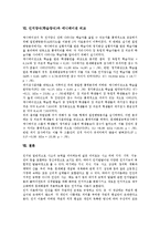 인지양식(학습양식) 의미, 인지양식(학습양식) 중요성, 인지양식(학습양식)과 시공간적 지각, 인지양식(학습양식)과 인지양식 사례, 인지양식(학습양식)과 인구적 특성 관계, 인지양식(학습양식)과 애니메이션 비교-6