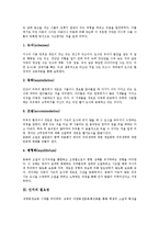 [인지][인지 정의][인지 필요성][인지와 소비자인지][인지와 서비스품질인지][인지와 소유품 인지][소비자]인지의 정의, 인지의 필요성, 인지와 소비자인지, 인지와 서비스품질인지, 인지와 소유품 인지 분석-3