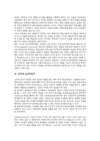 [인지][인지 정의][인지 필요성][인지와 소비자인지][인지와 서비스품질인지][인지와 소유품 인지][소비자]인지의 정의, 인지의 필요성, 인지와 소비자인지, 인지와 서비스품질인지, 인지와 소유품 인지 분석-4
