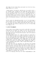 [인지][인지 정의][인지 필요성][인지와 소비자인지][인지와 서비스품질인지][인지와 소유품 인지][소비자]인지의 정의, 인지의 필요성, 인지와 소비자인지, 인지와 서비스품질인지, 인지와 소유품 인지 분석-7