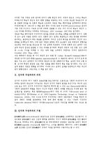 [인지적 구성주의]인지적 구성주의의 의의, 인지적 구성주의의 기원, 인지적 구성주의와 기업광고, 인지적 구성주의와 인지구성체계, 인지적 구성주의와 기업광고 사례, 인지적 구성주의와 사회적 구성주의 비교-3