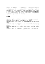 [인지적 구성주의]인지적 구성주의의 의의, 인지적 구성주의의 기원, 인지적 구성주의와 기업광고, 인지적 구성주의와 인지구성체계, 인지적 구성주의와 기업광고 사례, 인지적 구성주의와 사회적 구성주의 비교-9