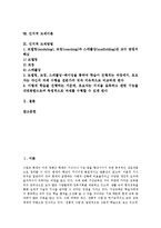 [인지][융통성이론][학습이론][학습요인][학습과제]인지적 동기변인, 인지적 융통성이론, 인지적 학습이론, 인지적 학습요인, 인지적 접근 학습과제, 인지적 도제학습, 인지적 도제이론, 인지적 도제방법 분석-2