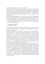 [인지][융통성이론][학습이론][학습요인][학습과제]인지적 동기변인, 인지적 융통성이론, 인지적 학습이론, 인지적 학습요인, 인지적 접근 학습과제, 인지적 도제학습, 인지적 도제이론, 인지적 도제방법 분석-4