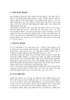 [인지][융통성이론][학습이론][학습요인][학습과제]인지적 동기변인, 인지적 융통성이론, 인지적 학습이론, 인지적 학습요인, 인지적 접근 학습과제, 인지적 도제학습, 인지적 도제이론, 인지적 도제방법 분석-5