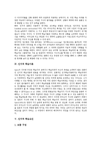 [인지][융통성이론][학습이론][학습요인][학습과제]인지적 동기변인, 인지적 융통성이론, 인지적 학습이론, 인지적 학습요인, 인지적 접근 학습과제, 인지적 도제학습, 인지적 도제이론, 인지적 도제방법 분석-6