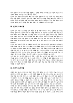 [인지][융통성이론][학습이론][학습요인][학습과제]인지적 동기변인, 인지적 융통성이론, 인지적 학습이론, 인지적 학습요인, 인지적 접근 학습과제, 인지적 도제학습, 인지적 도제이론, 인지적 도제방법 분석-9