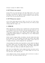 [인지중심][인지][인지중심 배경][인지중심 종류][형태심리학][통찰이론][인지주의]인지중심의 배경, 인지중심의 종류, 인지중심의 학습, 인지중심과 형태심리학, 인지중심과 통찰이론, 인지중심과 인지주의 분석-5