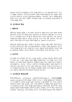 [인지중심][인지][인지중심 배경][인지중심 종류][형태심리학][통찰이론][인지주의]인지중심의 배경, 인지중심의 종류, 인지중심의 학습, 인지중심과 형태심리학, 인지중심과 통찰이론, 인지중심과 인지주의 분석-7