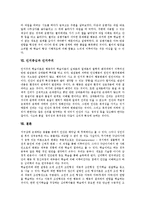 [인지중심][인지][인지중심 배경][인지중심 종류][형태심리학][통찰이론][인지주의]인지중심의 배경, 인지중심의 종류, 인지중심의 학습, 인지중심과 형태심리학, 인지중심과 통찰이론, 인지중심과 인지주의 분석-9