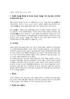 [인지][인지체계][인지속성][인지특성][인지융통성][인지교육][인지정도][인지과정]인지체계, 인지속성, 인지특성, 인지융통성, 인지교육, 인지정도, 인지과정(인지, 인지체계, 인지속성, 인지특성, 인지융통성)-5