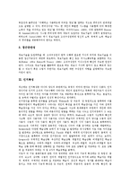 [인지][인지체계][인지속성][인지특성][인지융통성][인지교육][인지정도][인지과정]인지체계, 인지속성, 인지특성, 인지융통성, 인지교육, 인지정도, 인지과정(인지, 인지체계, 인지속성, 인지특성, 인지융통성)-6