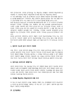 [인지][인지체계][인지속성][인지특성][인지융통성][인지교육][인지정도][인지과정]인지체계, 인지속성, 인지특성, 인지융통성, 인지교육, 인지정도, 인지과정(인지, 인지체계, 인지속성, 인지특성, 인지융통성)-7