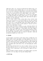 [인지][인지체계][인지속성][인지특성][인지융통성][인지교육][인지정도][인지과정]인지체계, 인지속성, 인지특성, 인지융통성, 인지교육, 인지정도, 인지과정(인지, 인지체계, 인지속성, 인지특성, 인지융통성)-8