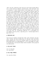 [인지][인지체계][인지속성][인지특성][인지융통성][인지교육][인지정도][인지과정]인지체계, 인지속성, 인지특성, 인지융통성, 인지교육, 인지정도, 인지과정(인지, 인지체계, 인지속성, 인지특성, 인지융통성)-10