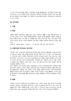 [인지][인지체계][인지속성][인지특성][인지융통성][인지교육][인지정도][인지과정]인지체계, 인지속성, 인지특성, 인지융통성, 인지교육, 인지정도, 인지과정(인지, 인지체계, 인지속성, 인지특성, 인지융통성)-12