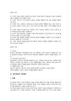 [인지치료][인지][치료][인지치료 기본원리][인지치료 영향][인지치료 적용]인지치료의 기본원리, 인지치료의 영향, 인지치료의 적용, 인지치료의 인간중심치료, 인지치료의 사례, 인지치료 관련 제언 분석-3