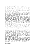 [인지치료][인지][치료][인지치료 기본원리][인지치료 영향][인지치료 적용]인지치료의 기본원리, 인지치료의 영향, 인지치료의 적용, 인지치료의 인간중심치료, 인지치료의 사례, 인지치료 관련 제언 분석-11