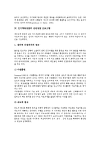 [인지행동상담][인지행동][상담][인지]인지행동상담의 개념, 인지행동상담의 필요성, 인지행동상담의 집단상담 프로그램, 인지행동상담의 활용, 인지행동상담의 방법, 향후 인지행동상담의 개선방안 분석-5