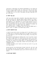 [인지행동상담][인지행동][상담][인지]인지행동상담의 개념, 인지행동상담의 필요성, 인지행동상담의 집단상담 프로그램, 인지행동상담의 활용, 인지행동상담의 방법, 향후 인지행동상담의 개선방안 분석-7