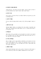 [인지행동치료][인지행동][치료]인지행동치료의 의의, 인지행동치료의 실제, 인지행동치료의 적용, 인지행동치료의 인식, 인지행동치료와 행동장애, 인지행동치료와 행동과정, 인지행동치료 관련 시사점 분석-5