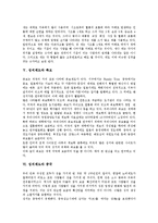 [족보][성씨제도][성씨][중국][외국 성씨제도][한국 중국 비교]족보의 역사, 족보의 의의, 족보의 용어, 성씨제도와 족보, 성씨제도와 중국, 성씨제도와 외국 성씨제도, 성씨제도의 한국 중국 비교 분석(족보, 성씨)-5