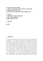[직업][기회][직업탐방기회][직업교육훈련기회][아르바이트기회][고용기회][재취업기회][직업탐방][직업교육훈련][아르바이트]직업탐방기회, 직업교육훈련기회, 아르바이트기회, 고용기회, 재취업기회 분석-2