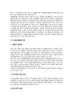 [직업][기회][직업탐방기회][직업교육훈련기회][아르바이트기회][고용기회][재취업기회][직업탐방][직업교육훈련][아르바이트]직업탐방기회, 직업교육훈련기회, 아르바이트기회, 고용기회, 재취업기회 분석-3