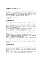 [직업][기회][직업탐방기회][직업교육훈련기회][아르바이트기회][고용기회][재취업기회][직업탐방][직업교육훈련][아르바이트]직업탐방기회, 직업교육훈련기회, 아르바이트기회, 고용기회, 재취업기회 분석-5