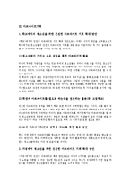 [직업][기회][직업탐방기회][직업교육훈련기회][아르바이트기회][고용기회][재취업기회][직업탐방][직업교육훈련][아르바이트]직업탐방기회, 직업교육훈련기회, 아르바이트기회, 고용기회, 재취업기회 분석-6