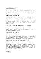 [직업][기회][직업탐방기회][직업교육훈련기회][아르바이트기회][고용기회][재취업기회][직업탐방][직업교육훈련][아르바이트]직업탐방기회, 직업교육훈련기회, 아르바이트기회, 고용기회, 재취업기회 분석-7