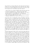 [직업][기회][직업탐방기회][직업교육훈련기회][아르바이트기회][고용기회][재취업기회][직업탐방][직업교육훈련][아르바이트]직업탐방기회, 직업교육훈련기회, 아르바이트기회, 고용기회, 재취업기회 분석-8