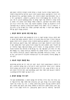 [직업][기회][직업탐방기회][직업교육훈련기회][아르바이트기회][고용기회][재취업기회][직업탐방][직업교육훈련][아르바이트]직업탐방기회, 직업교육훈련기회, 아르바이트기회, 고용기회, 재취업기회 분석-9